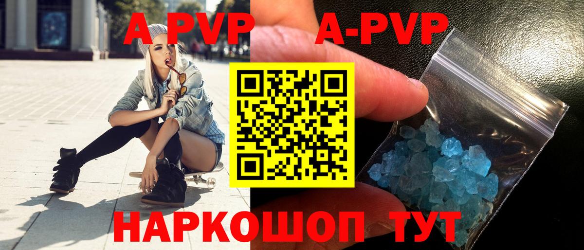 Альфа ПВП кристаллы  Вход с VPN  А ПВП  Петрозаводск 