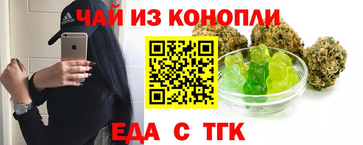 Cannafood конопля  Вход с VPN  Петрозаводск 