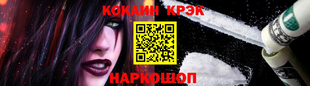 COCAIN Fish Scale Петрозаводск