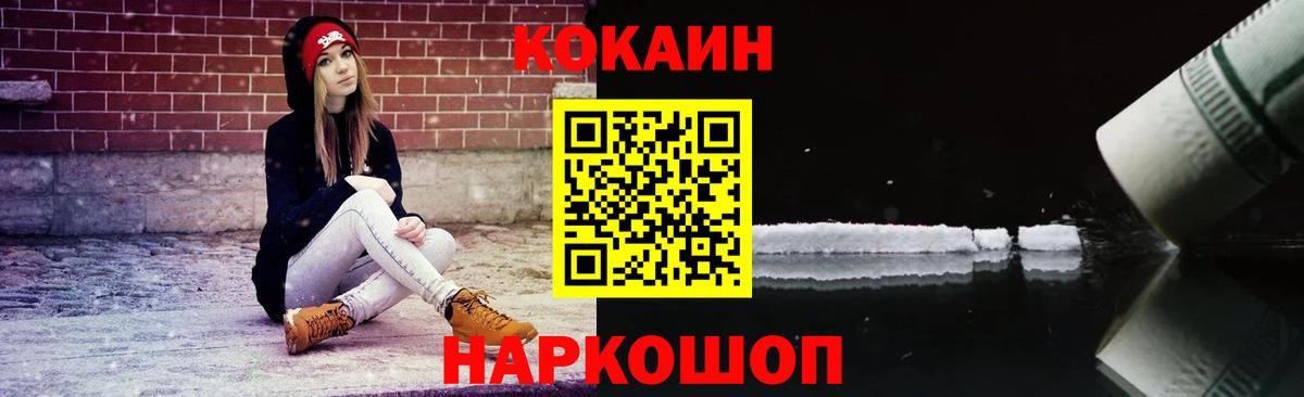 COCAIN Fish Scale  Вход с VPN  Cocaine  Петрозаводск 