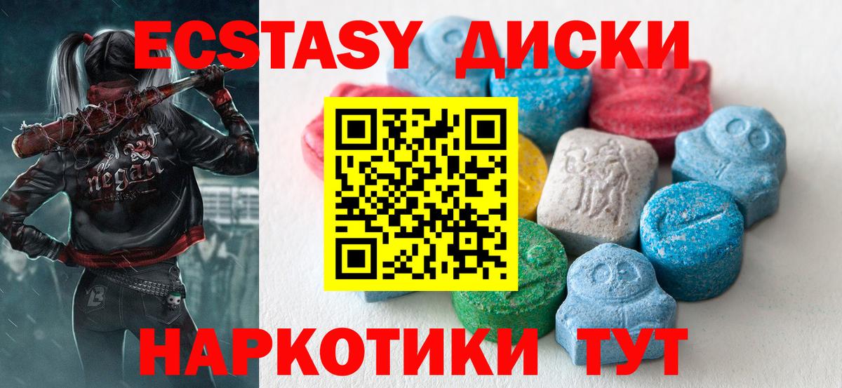 Петрозаводск  ЭКСТАЗИ  Вход с VPN  Ecstasy DUBAI 