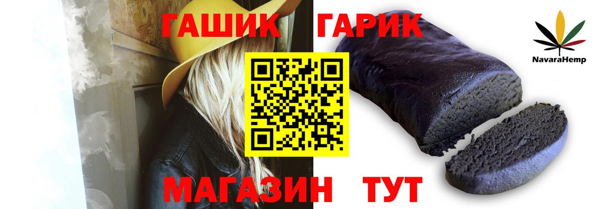Гашиш индика сатива  Вход с VPN  ГАШ Premium  Петрозаводск 