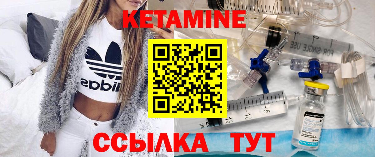 Кетамин VHQ  Вход с VPN  КЕТАМИН ketamine    ссылка  Петрозаводск 