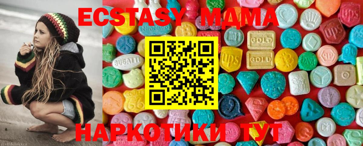 МДМА VHQ  МДМА  Вход с VPN  Петрозаводск  MDMA VHQ 