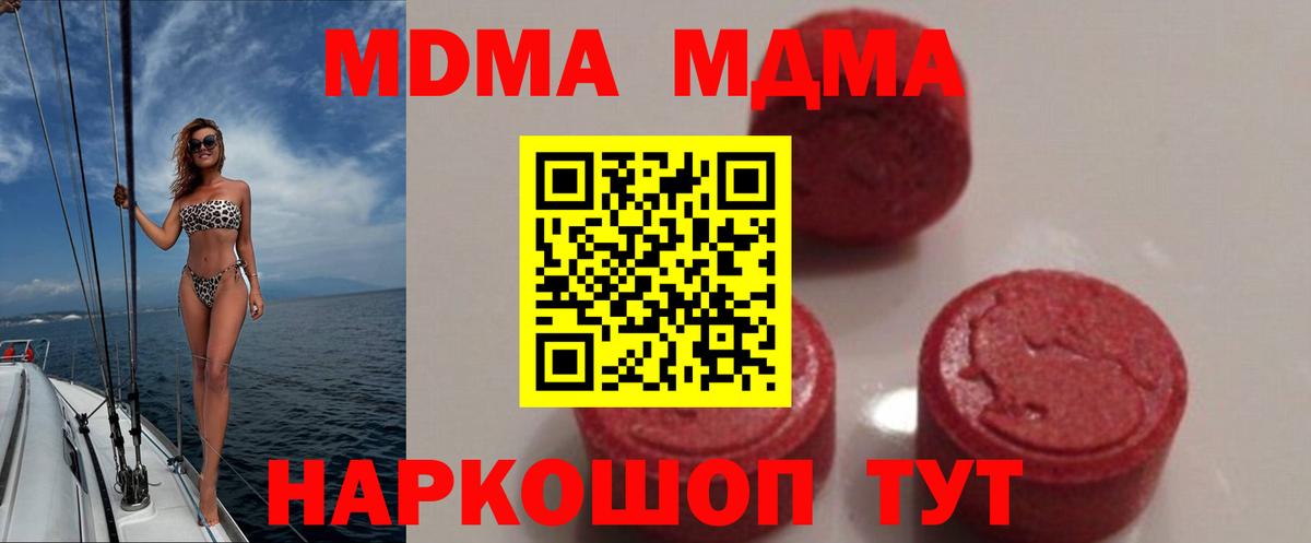 MDMA молли Петрозаводск