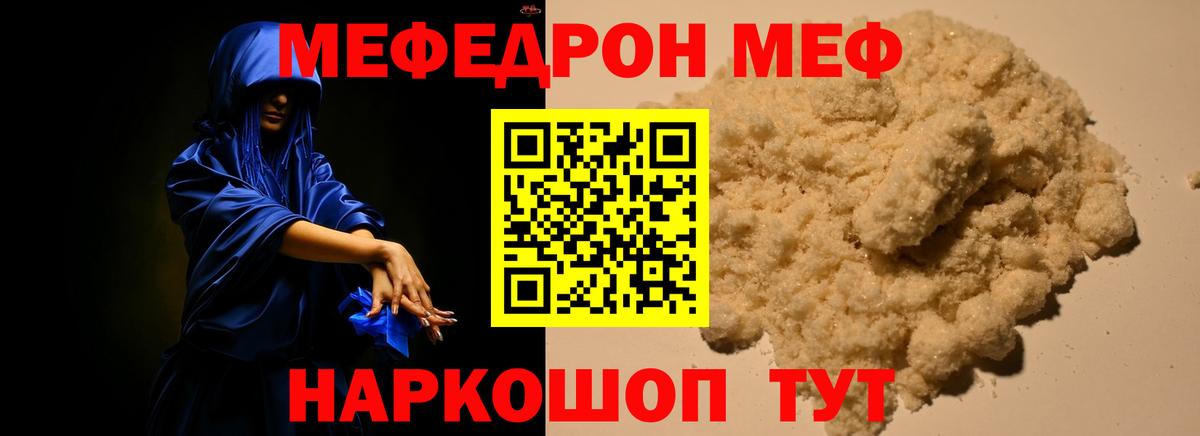 Мефедрон мука  МЕФ мука  Вход с VPN  Петрозаводск 