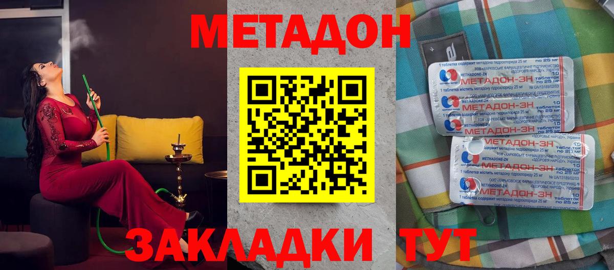 Метадон кристалл  Метадон VHQ  Петрозаводск  Вход с VPN 