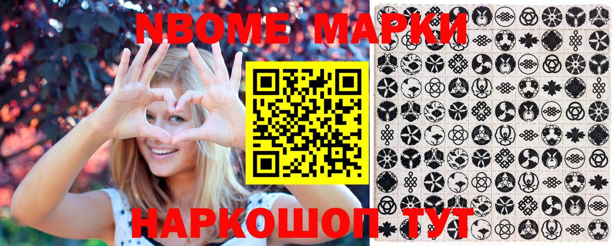 Марки 25I-NBOMe 1,5мг Петрозаводск