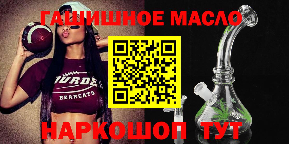 Петрозаводск  Дистиллят ТГК гашишное масло  ТГК жижа  Вход с VPN 